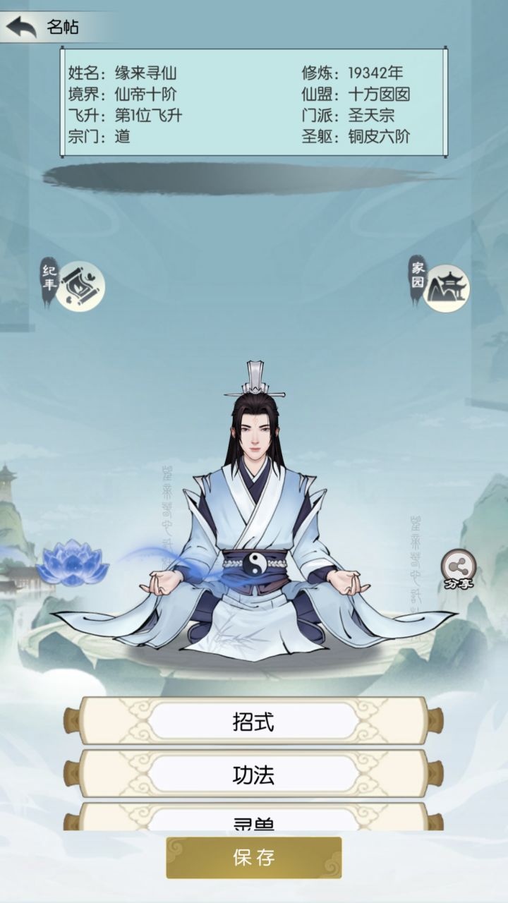 【国庆存档】国庆节快乐!截图