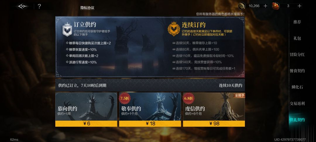 平民玩家如何充值 2