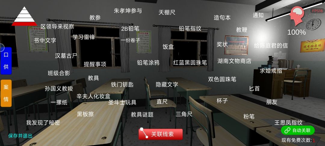 《孙美琪疑案·王思凤》 3