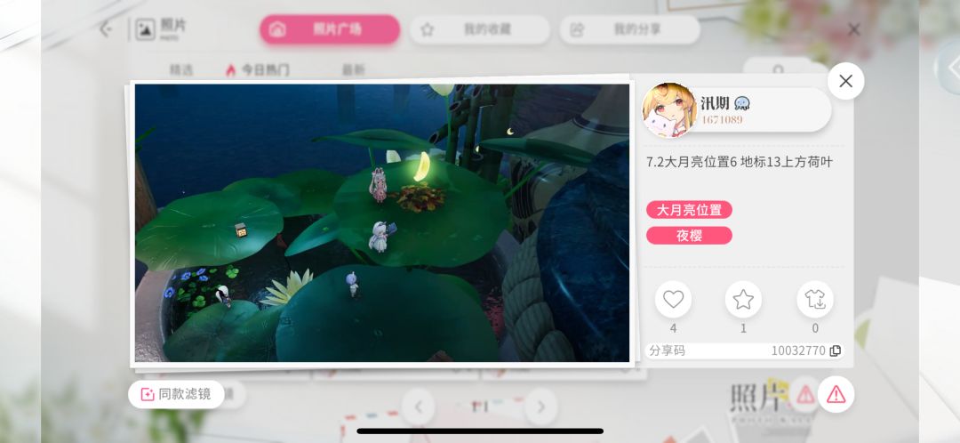 7.2大月亮位置 1