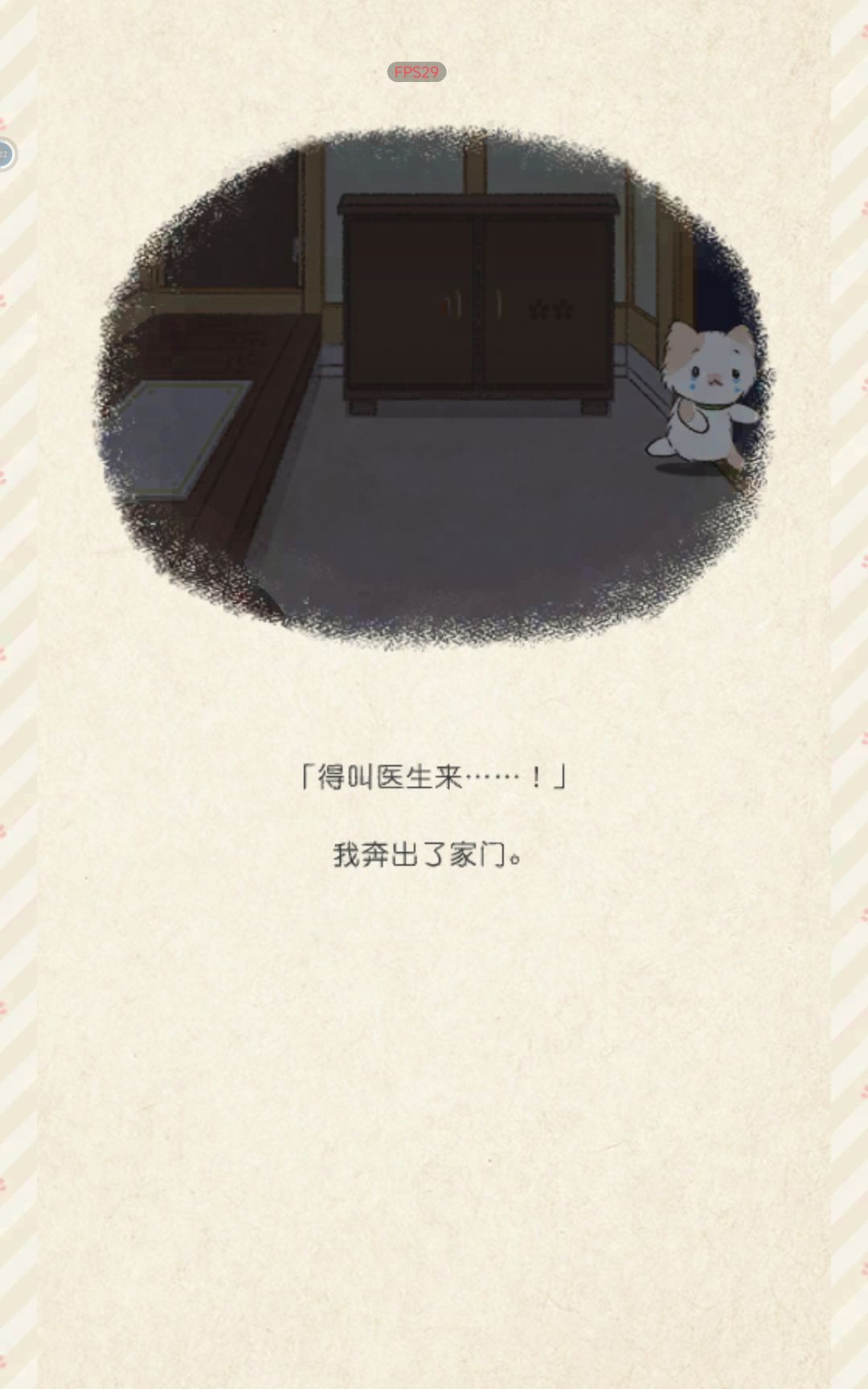 天杀的这么好玩 2