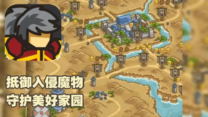 【TapTap年度游戏大赏】割草塔防,指挥守卫军保护家园!截图