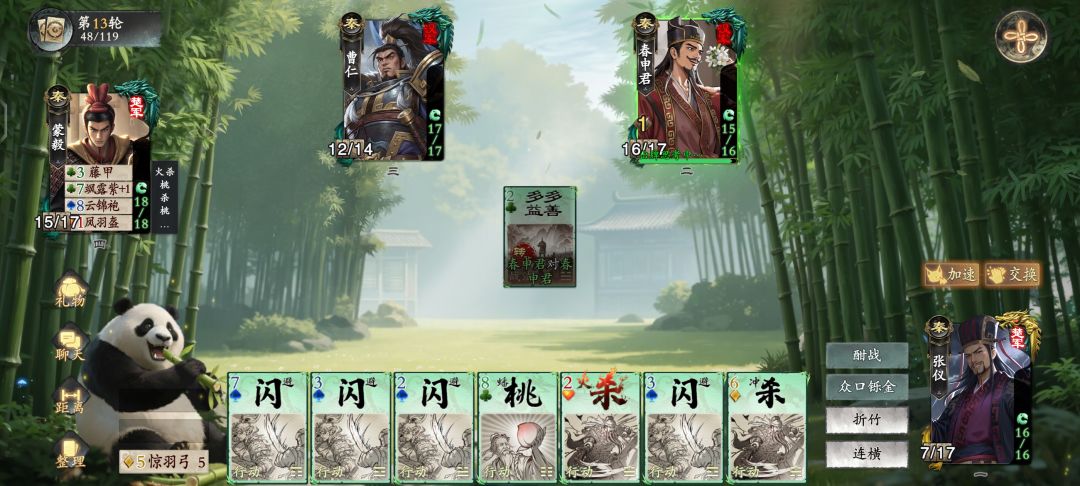俺寻思还没到摸牌阶段吧 1
