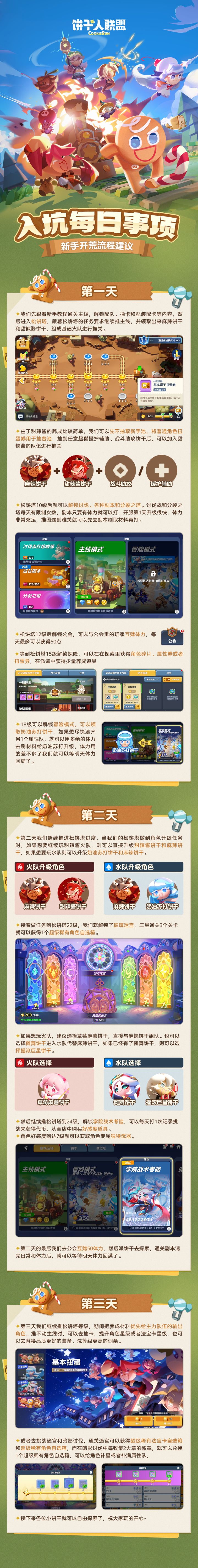【寻迹测试攻略】入坑每日事项:开荒三天照着做截图