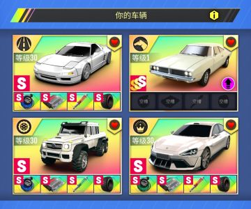 单s限定s车配s级未强化零件最高可达34联赛