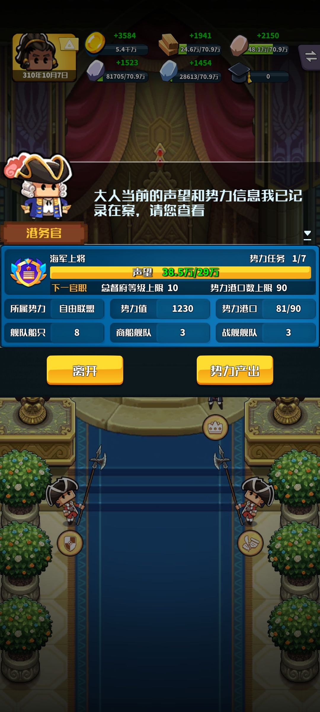七海海盗恐吓 3