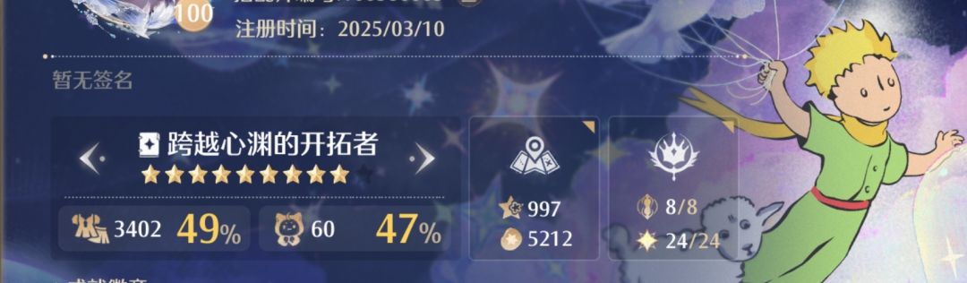 小号今天也满级啦 1