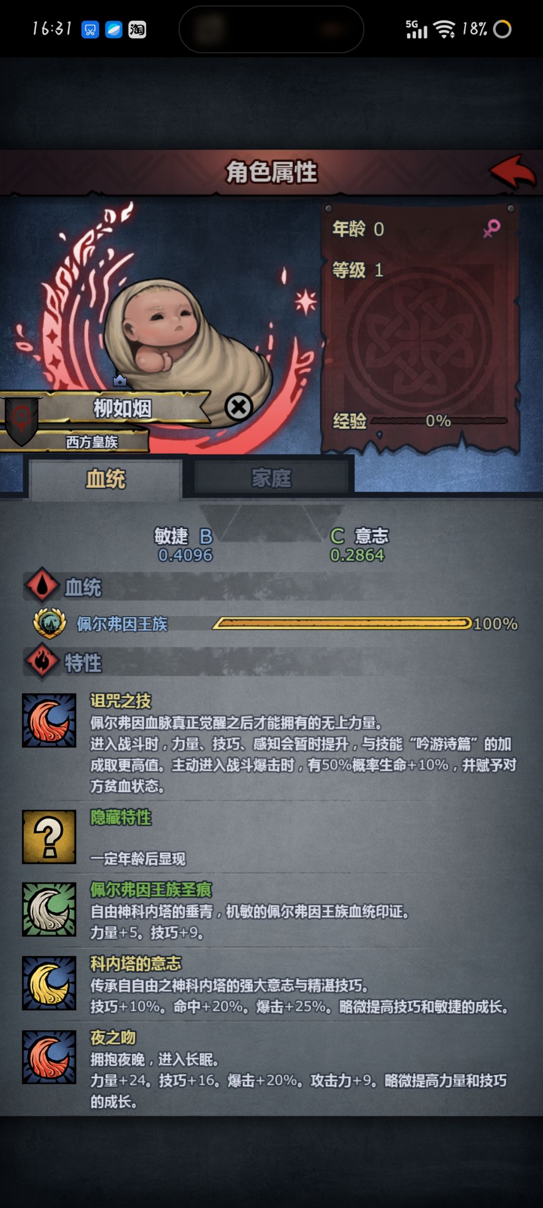 玩什么呀？好难猜呀 2