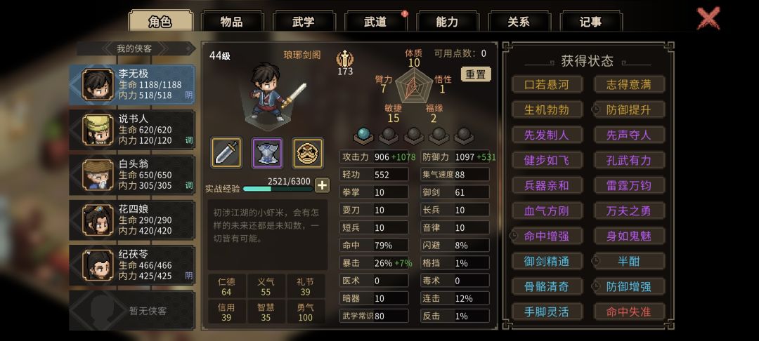 求助,开化塔第六层怎么过啊 1