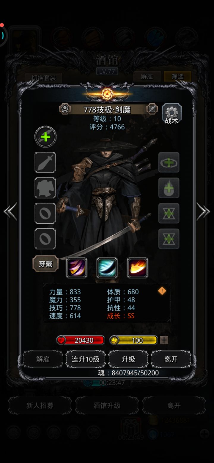 大力技巧剑魔截图