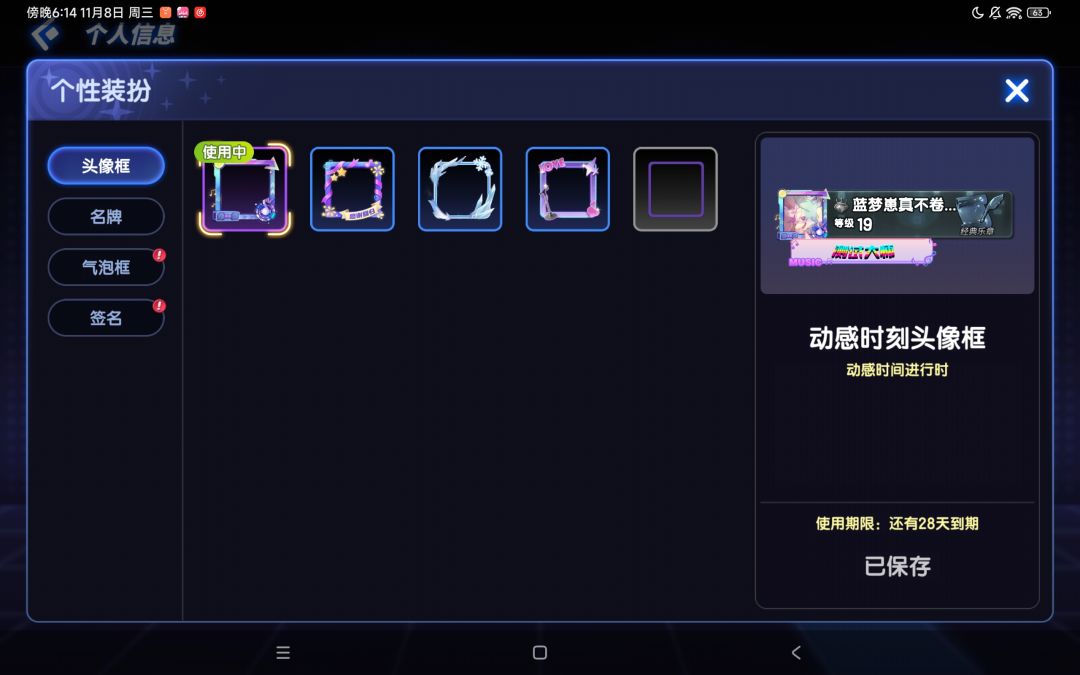 我月卡呢? 3