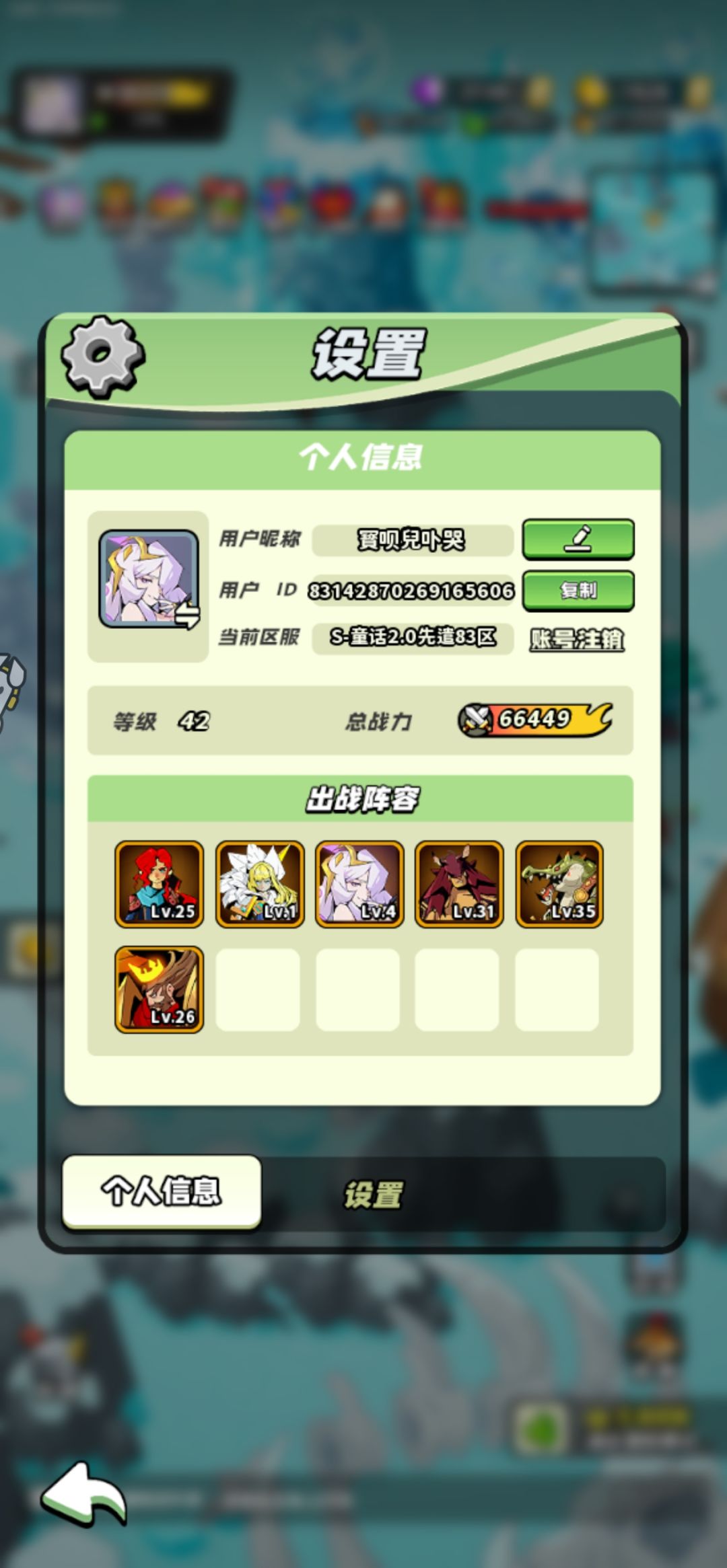 宝子们,我42级了 1