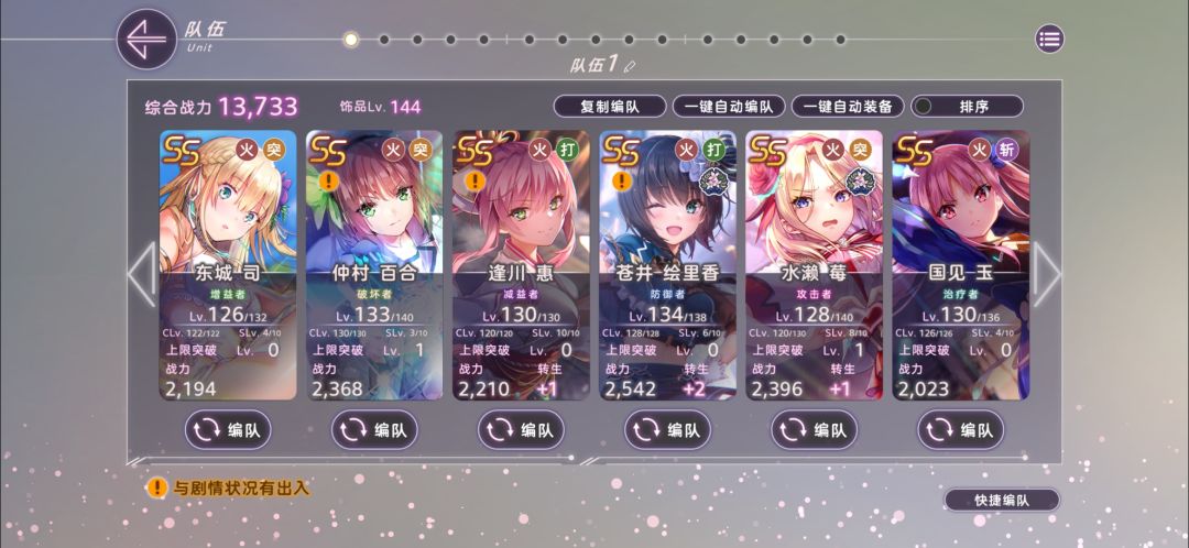 大佬们能帮忙配个队吗 4