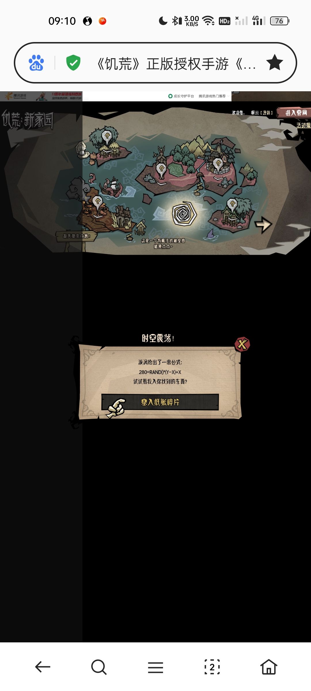纸片激活? 1