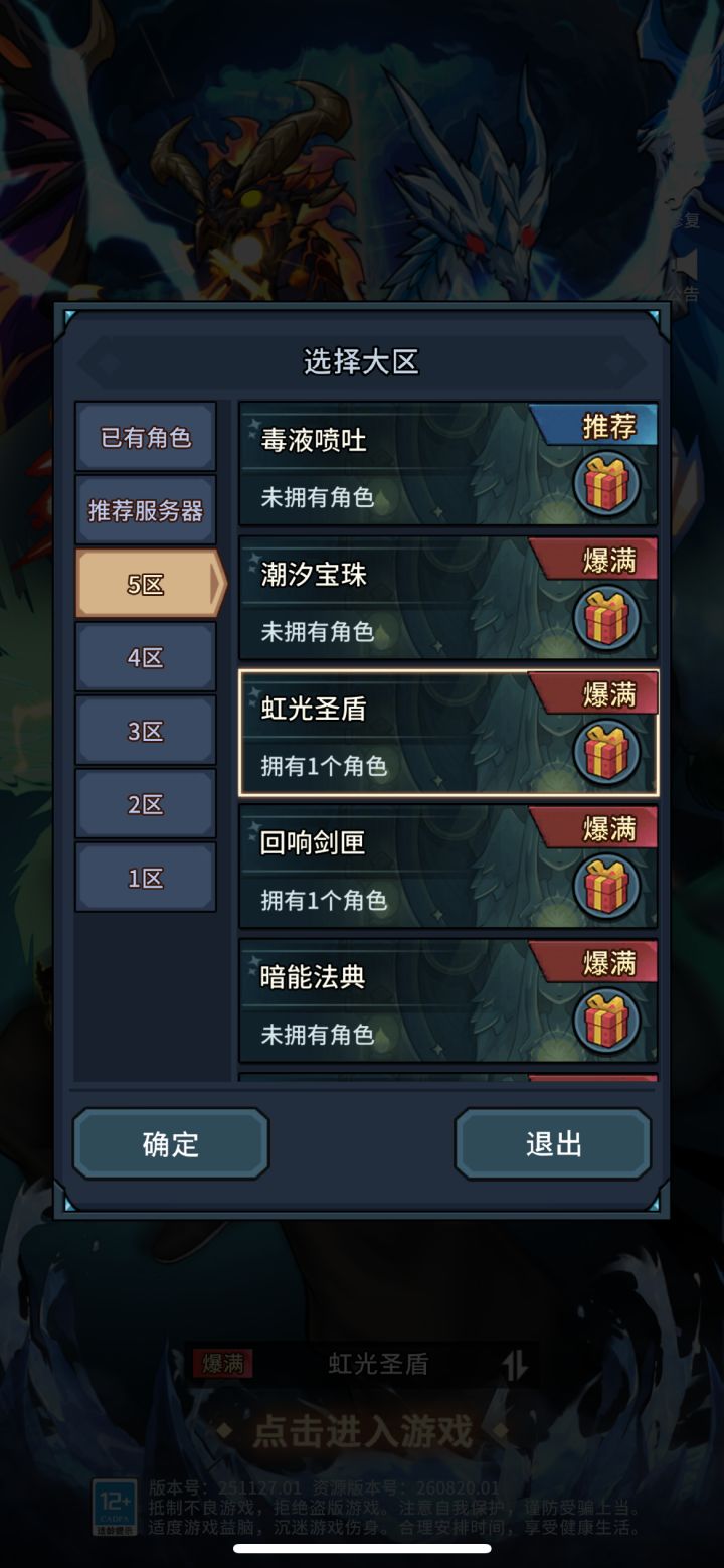 IOS跨5区有大群吗？[表情_星星眼][表情_星星眼][表情_星星眼][表情_星星眼]截图