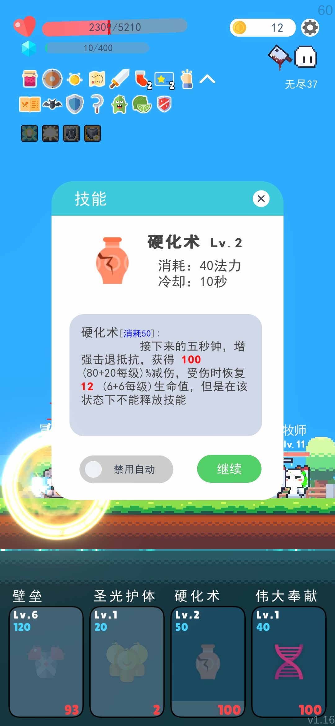 话说怪物有技能沉默了?所有技能用了都无效活活被打死 2