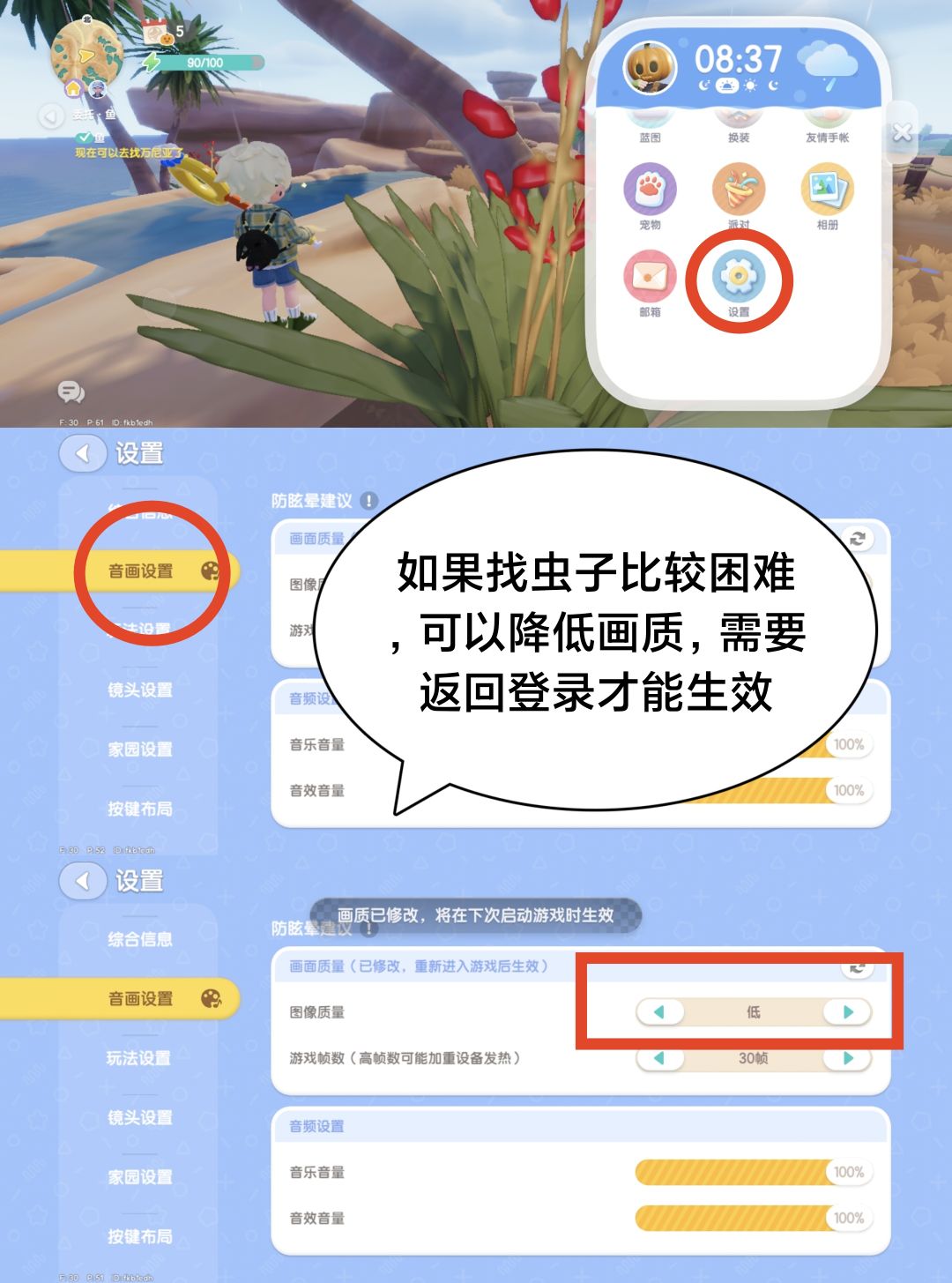 心动小镇第三周新虫子位置 3