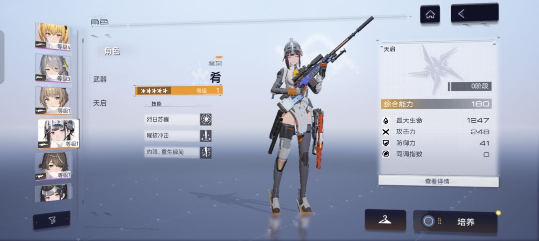 新手不会玩,培养哪个 2