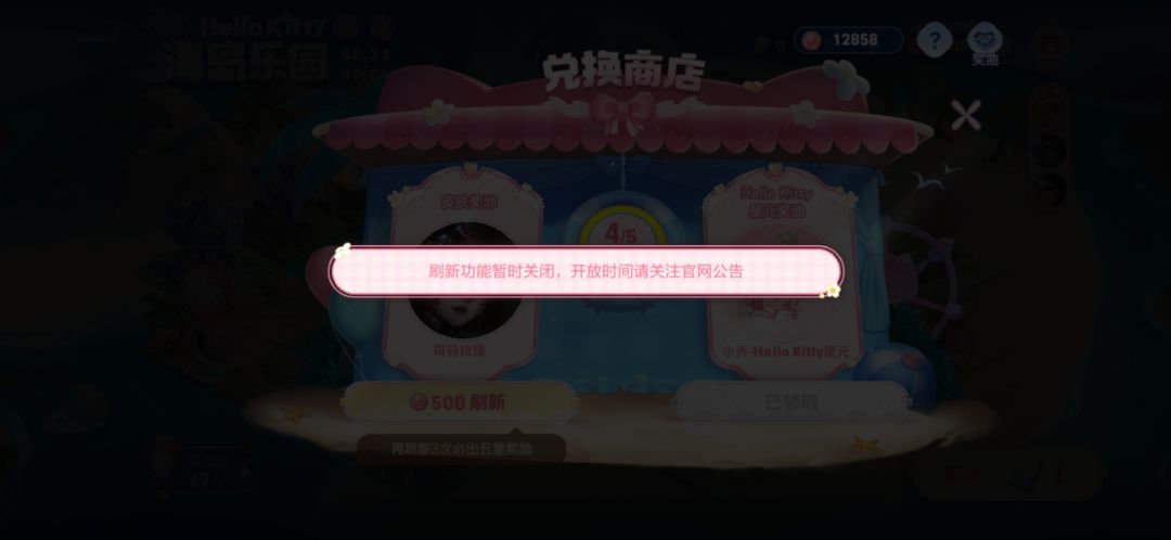 是生怕玩家拿到皮肤么? 1