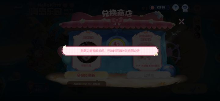 是生怕玩家拿到皮肤么？截图