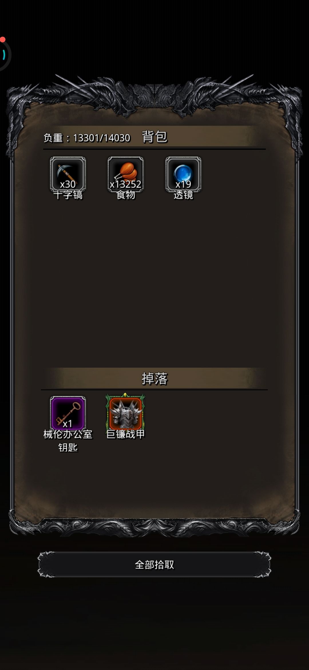 图34巨镰一把过,这对吗? 2