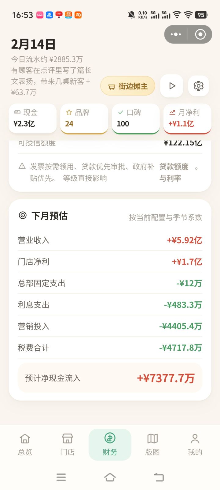 营销拉满了，品牌还是在掉截图
