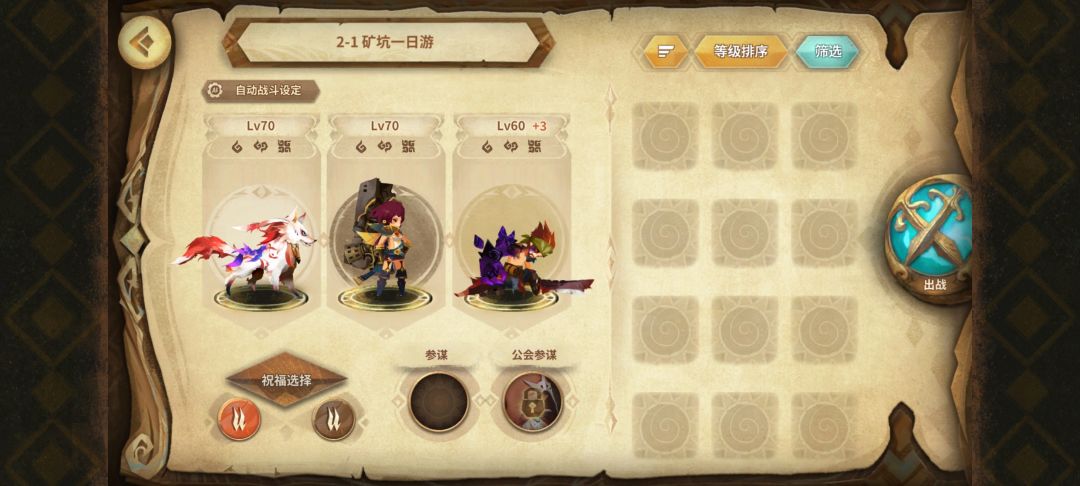 1月1日全经典角色保底2万幻境截图