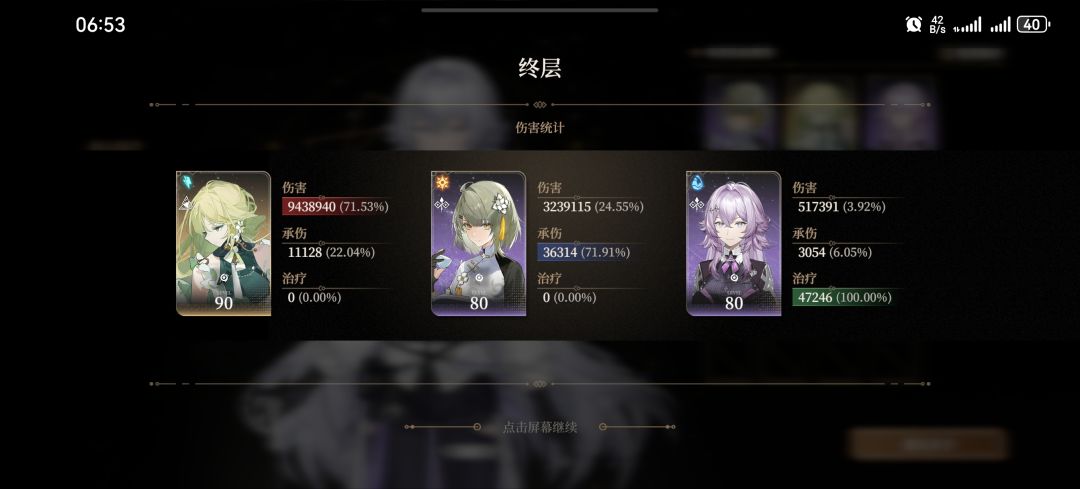 2+2维奥拉C深渊满星 4