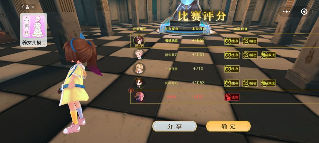 恐躲四新界面 2