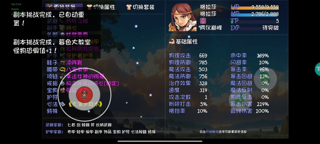 为什么我盾妹伤害这么低? 1