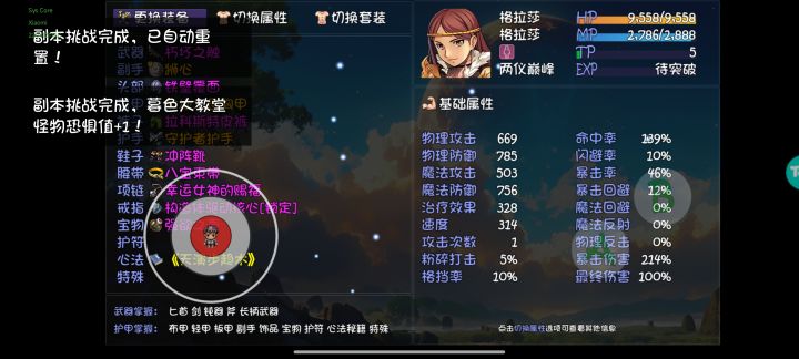 为什么我盾妹伤害这么低?截图