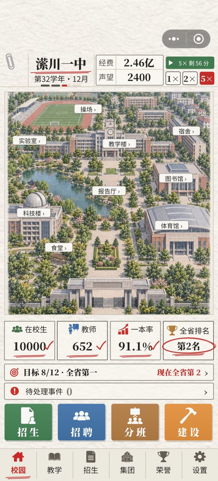 反正就是先搞钱截图