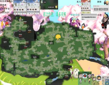 森之国食材（不定时刷新）采集图（不全）