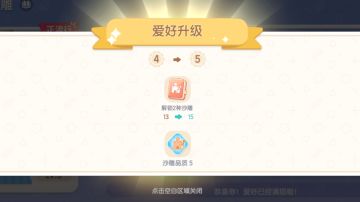 仅需76个沙雕基座即可沙雕爱好满级