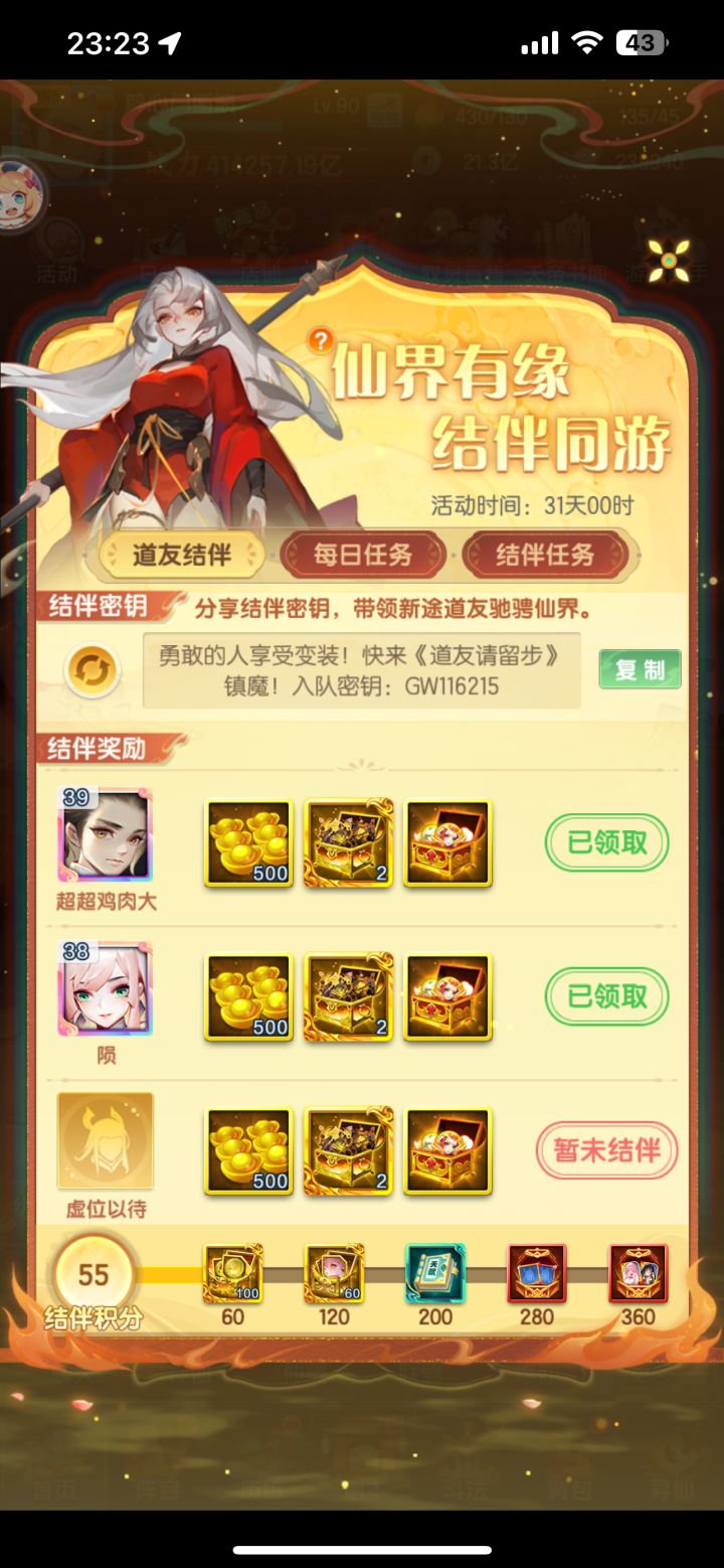 三缺一三缺一截图