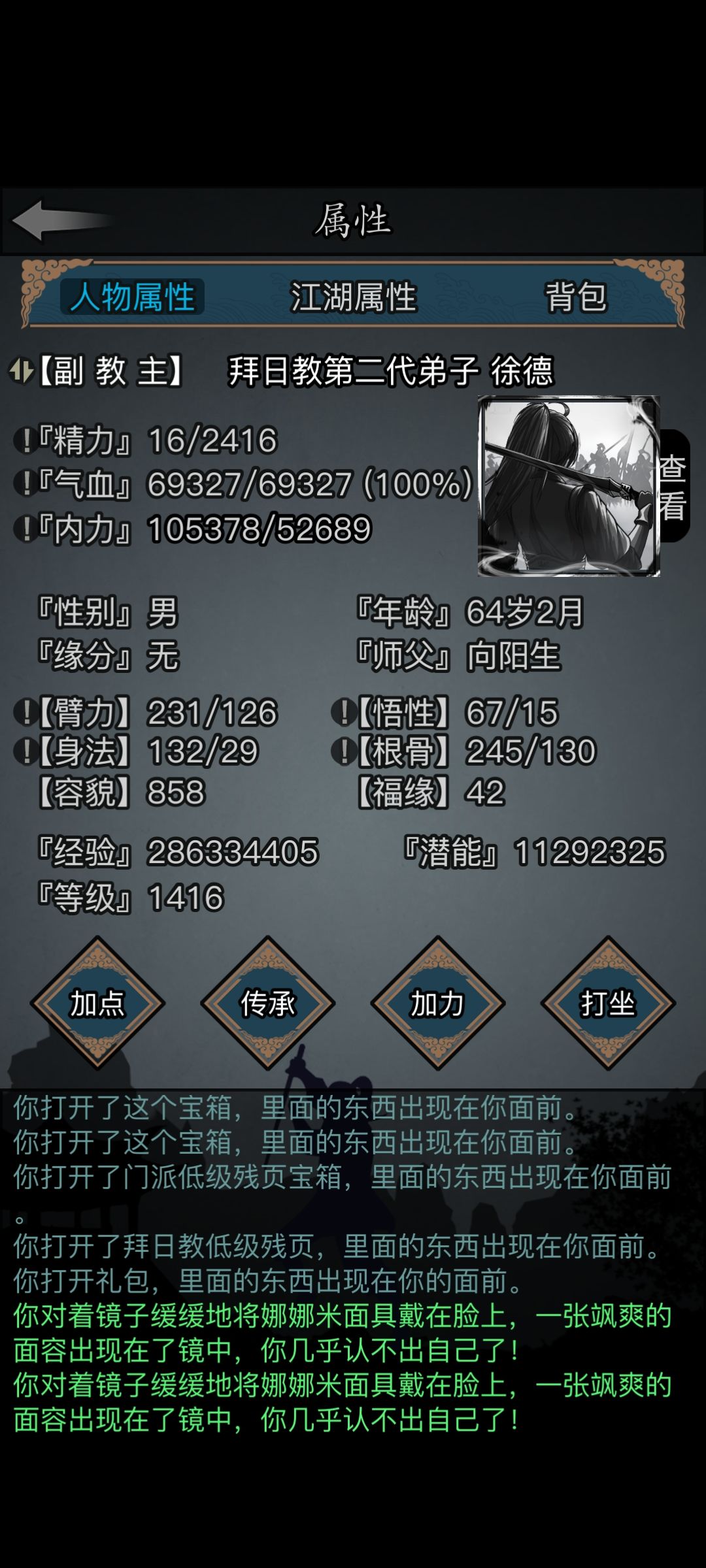 我这是不是太脆了? 1