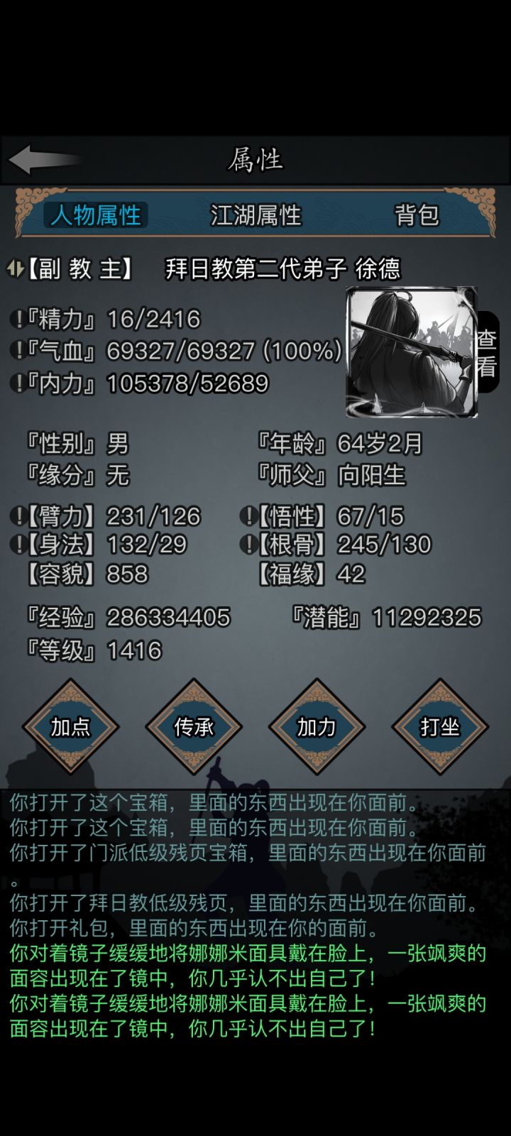 我这是不是太脆了？截图