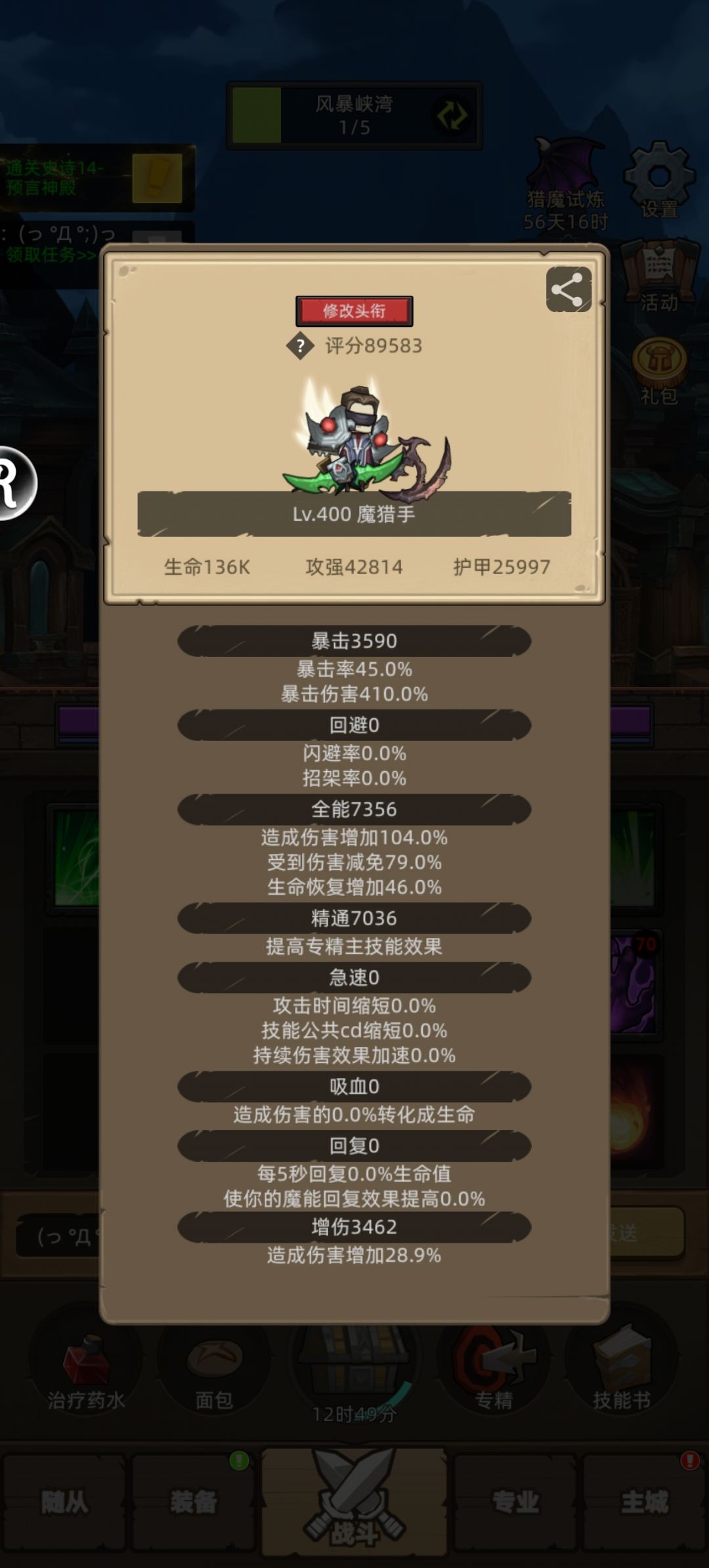 魔人无药挂机应该毕业了 1