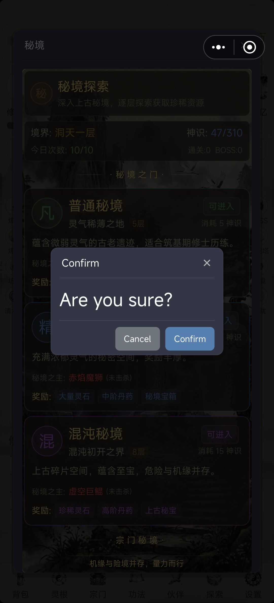 秘境还没开发吗 1