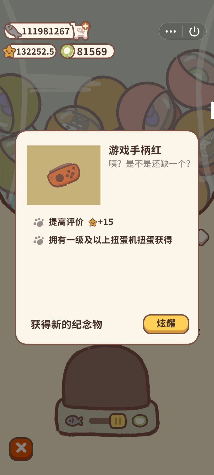 纪念物图鉴24 2