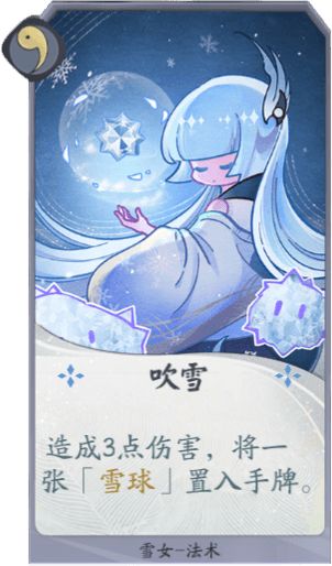 〓「雪女涂鸦异画」全图展示奉上〓 3