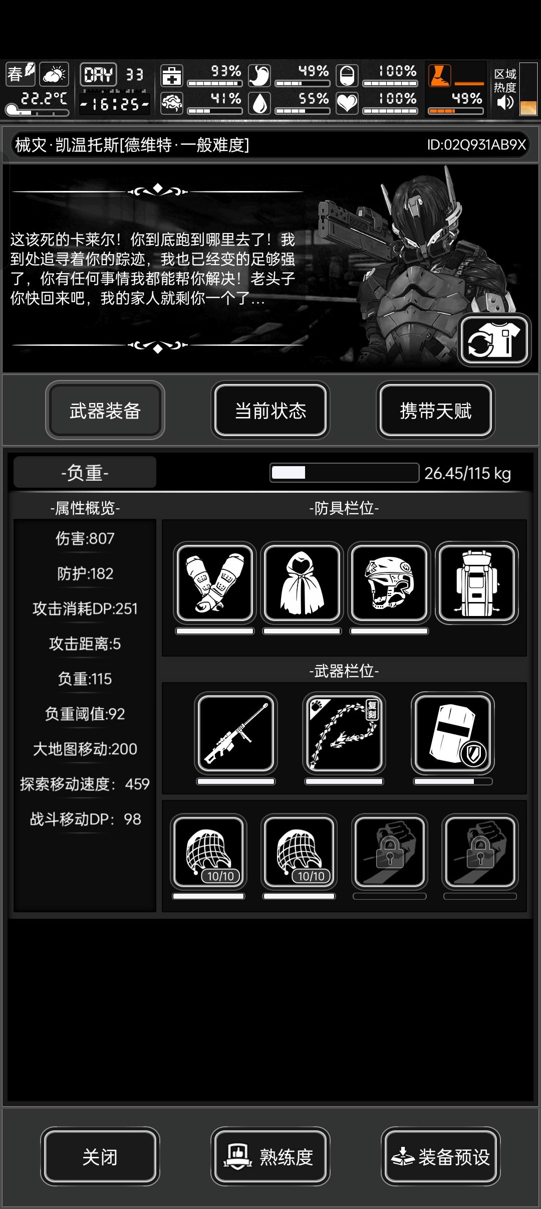 成功拿到金龙鞭了,是不是该横着走了 2