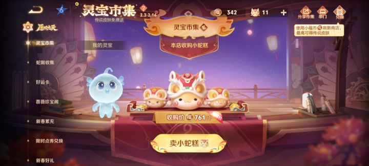 王者荣耀【乘风破浪2278W6】761块截图