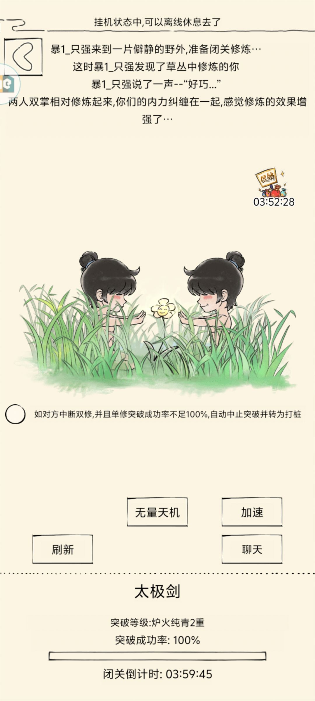 再战21 1
