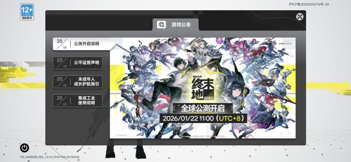 经典提前开服截图