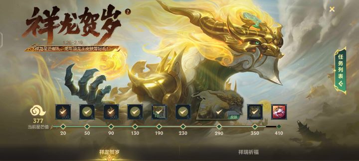 真服了，把我龙王皮肤卡没了截图