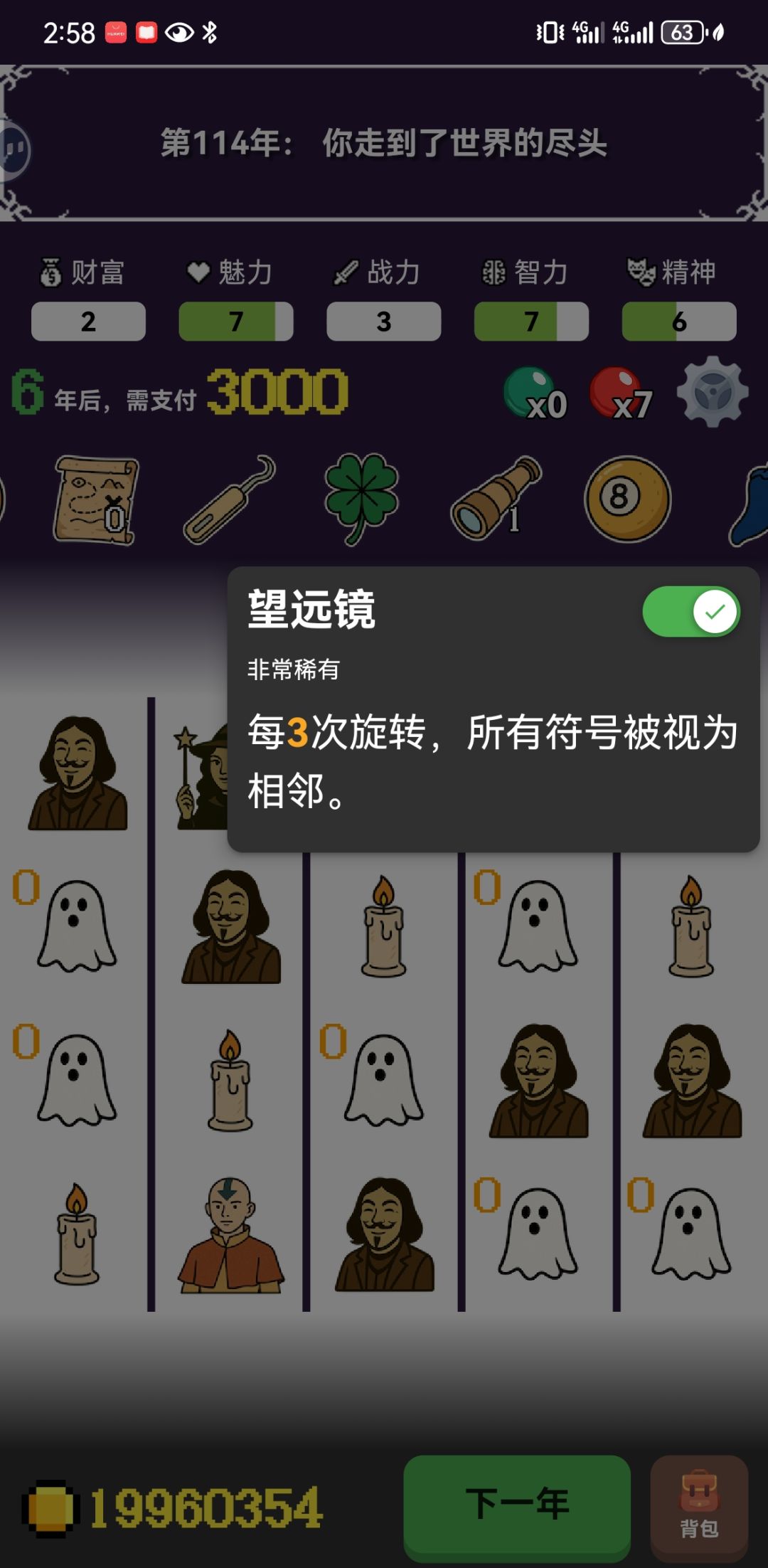 分享个简单的鬼魂套路 2
