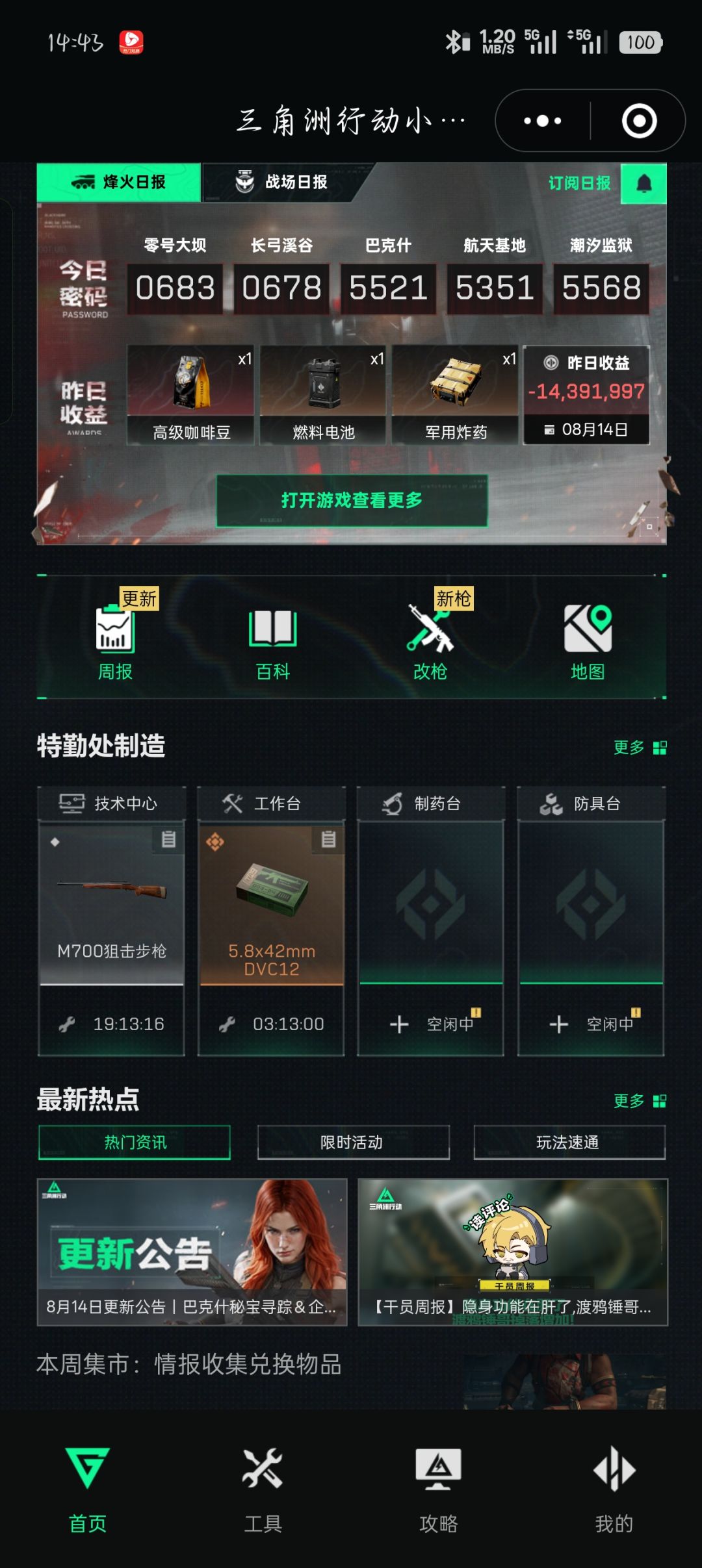 好玩爱玩 3