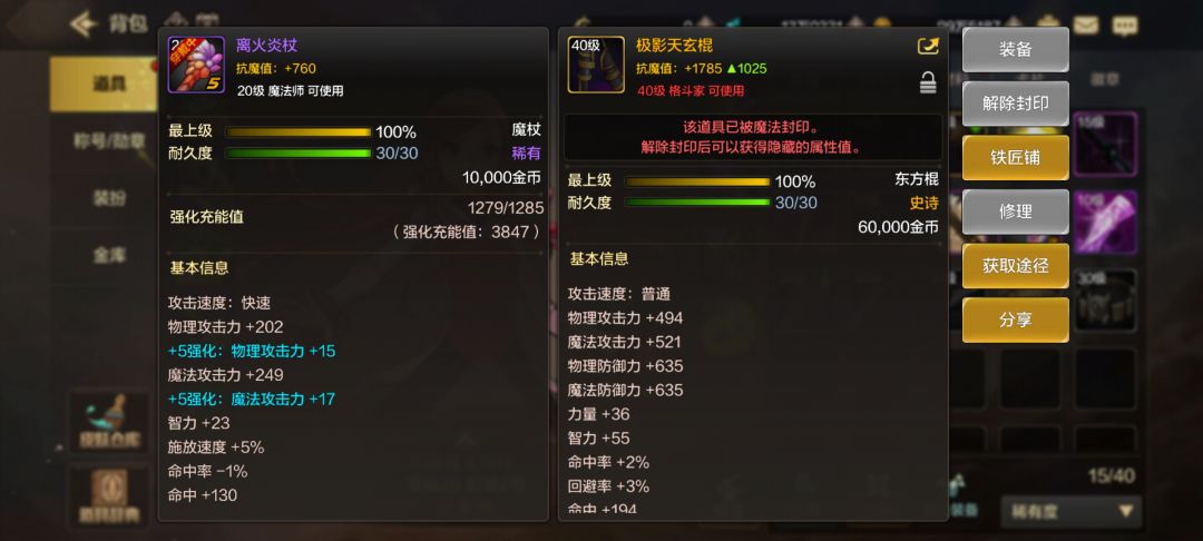 假史诗 2