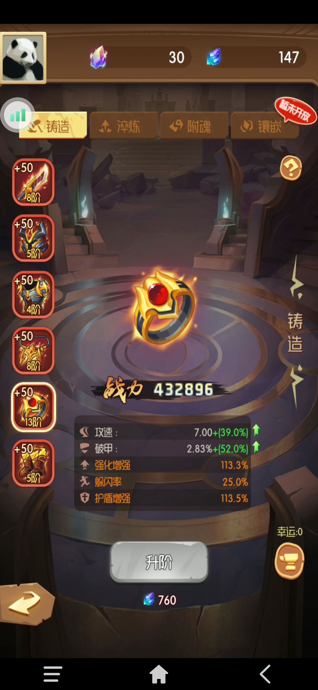 【游戏攻略】开局玩法和前期攻略 3